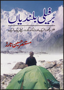 BERFEELI BULANDIYAN | برفیلی بلندیاں