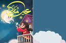 EID MUBARAK| عید مبارک - Card