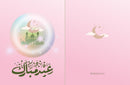 HAPPY EID MUBARAK | عید مبارک- Card