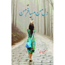 DIL E MANN MUSAFIR MANN | دل من مسافر من