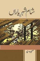 SHAAM-E-SHEHAR YAARAN | شام شہریاراں