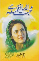 MOHABAT AISA NAGHMA HAI | محبت ایسا نغمہ ہے