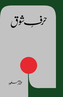 HARF E SHOAQ | حرف شوق