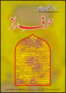 HARF-E-RAAZ | حرف راز