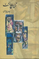 ZERO POINT 1 | زیرو پوائنٹ(1)