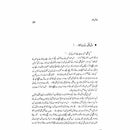 KAJAL KOTHA | کاجل کوٹھا