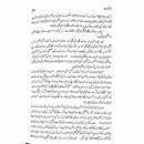 KAJAL KOTHA | کاجل کوٹھا