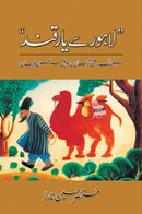 LAHORE SAY YARQAND | لاہور سے یار قند