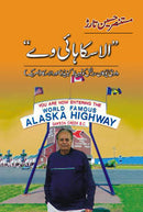 ALASKA HIGHWAY | الاسکا ہائی وے