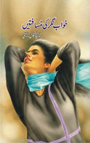 KHWAB NAGAR KI MUSAFTAIN | خواب نگر کی مسافتیں