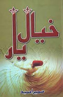 KHAYAL E YAAR | خیال یار