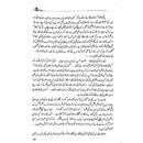 LAY BABA ABABEEL (:) | لے بابا ابابیل