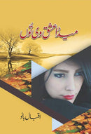 MAIDAY ISHQ VI TU | میڈا عشق وی توں