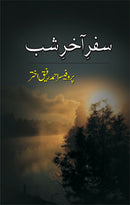 SAFAR-E-AKHIR E SHABB | سفر آخر شب