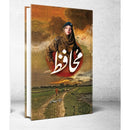 Muhafiz | محافظ