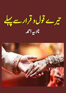 TERY QOAL O QARAR SAY PEHLY | تیرے قول و قرار سے پہلے