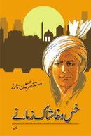 KHAS-O-KHAASHAAK ZAMANAY | خس و خاشاک زمانے