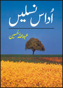 UDAS NASLAIN | اداس نسلیں