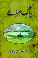 YAAK SARAEY | یاک سرائے