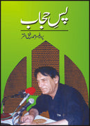 PAS-E-HIJAAB | پس حجاب