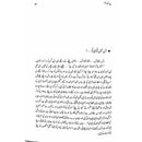 PIYA RANG KALA | پیا رنگ کالا