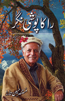 RAAKAAPOSHI NAGAR | راکاپوشی نگر