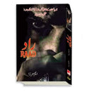 RAAD VOL 2 | راد جلد دوم