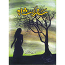 SAFAR KI SHAM | سفر کی شام