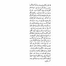 SHAB DEEDA | شب دیدہ