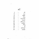 SHAB DEEDA | شب دیدہ