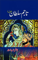 TAJIM SULTAN | تاجم سلطان