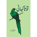 TOTA KAHANI. | توتا کہانی