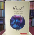 US NAY KAHA | اس نے کہا