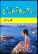 WO NAHI MILA TO MALAL KIA | وہ نہیں ملا تو ملال کیا