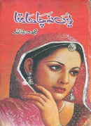 YOON NA CHAHA THA | یوں نہ چاہا تھا